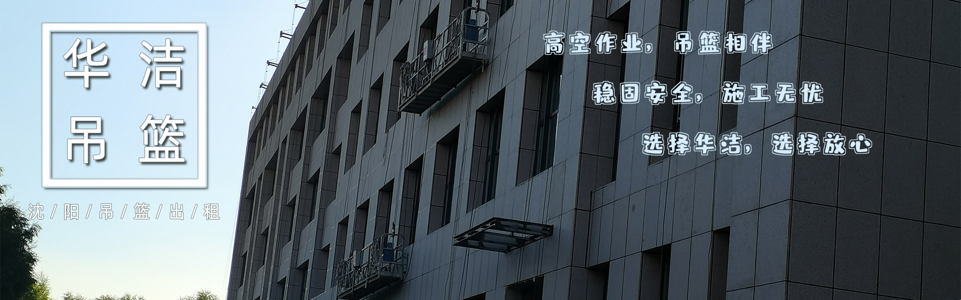 沈陽(yáng)出租腳手架
